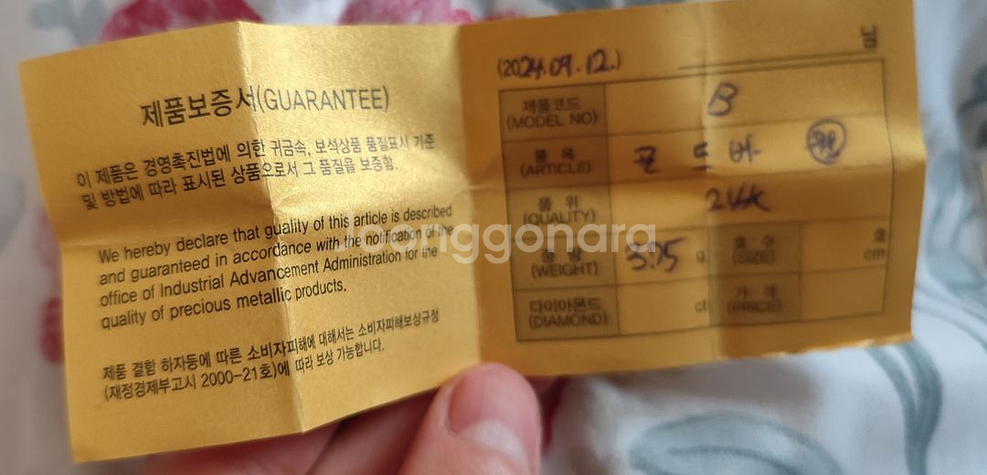 GBK 순금 골드바 3.75g (1돈)--2