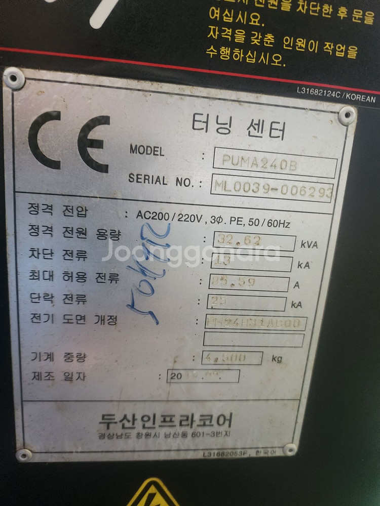 두산 8인치 CNC 선반--3