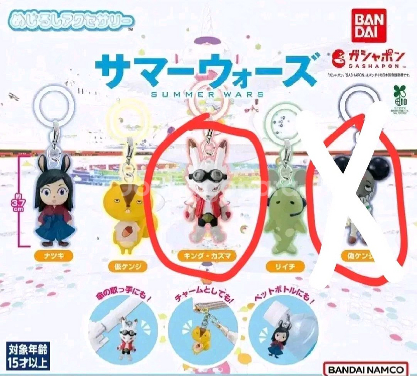 썸머워즈 메지루시 가챠 팔아요.--0