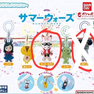 썸머워즈 메지루시 가챠 팔아요.