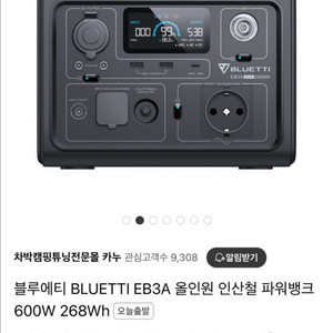 블루에티 올인원 인산철 파워뱅크EB3A