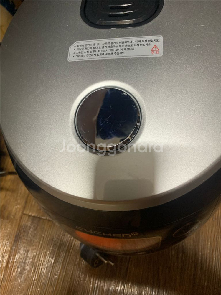 쿠첸 압력밥솥--0