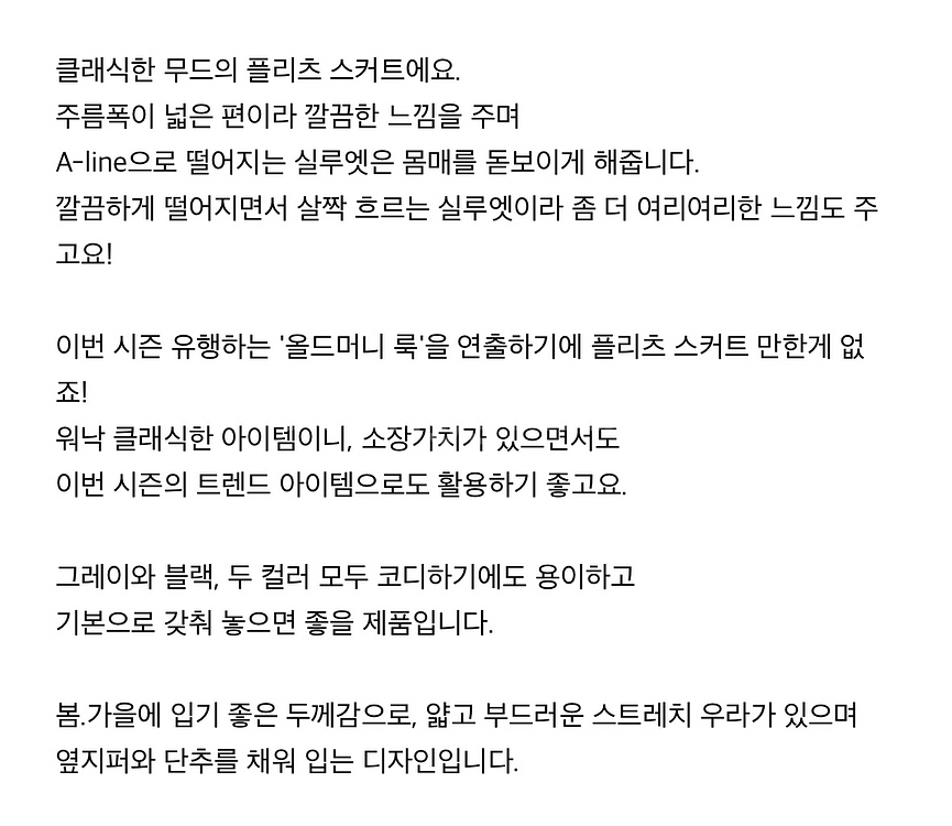 그레이 플리츠 스커트 새상품 A라인 미디스커트--5