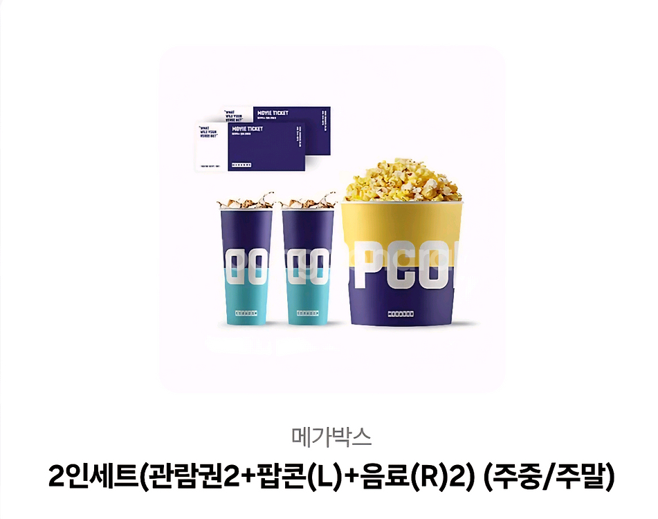 메가박스 2인 세트 기프티콘 (36,000원 사용가능)--0