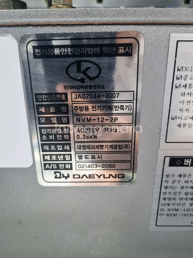 대영반죽기 20리터 버티컬믹서--3