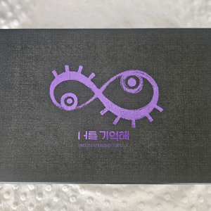 너를기억해 dvd 특전X (서인국, 박보검)