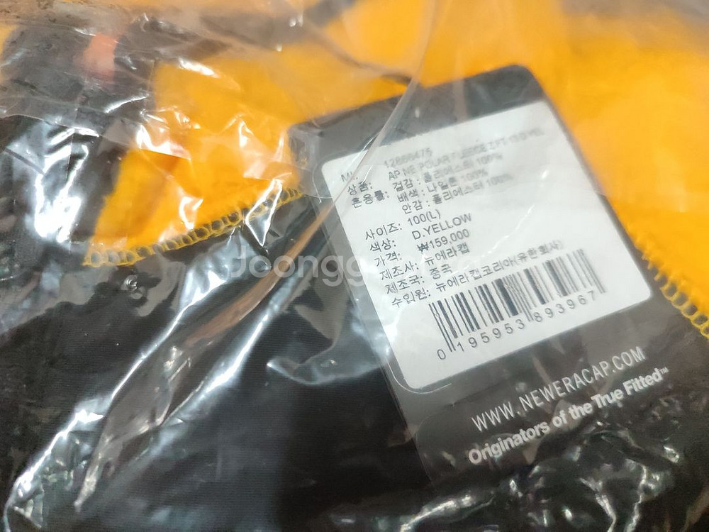 뉴에라 플리스 집업 옐로우 L사이즈 새제품--4