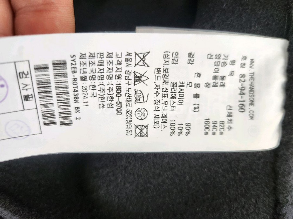 시스템 캐시미어 블렌드 돌먼슬리브 자켓--1