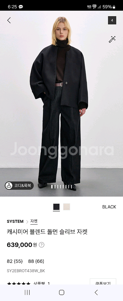 시스템 캐시미어 블렌드 돌먼슬리브 자켓--2