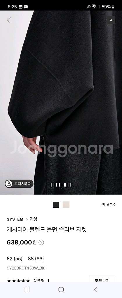 시스템 캐시미어 블렌드 돌먼슬리브 자켓--6