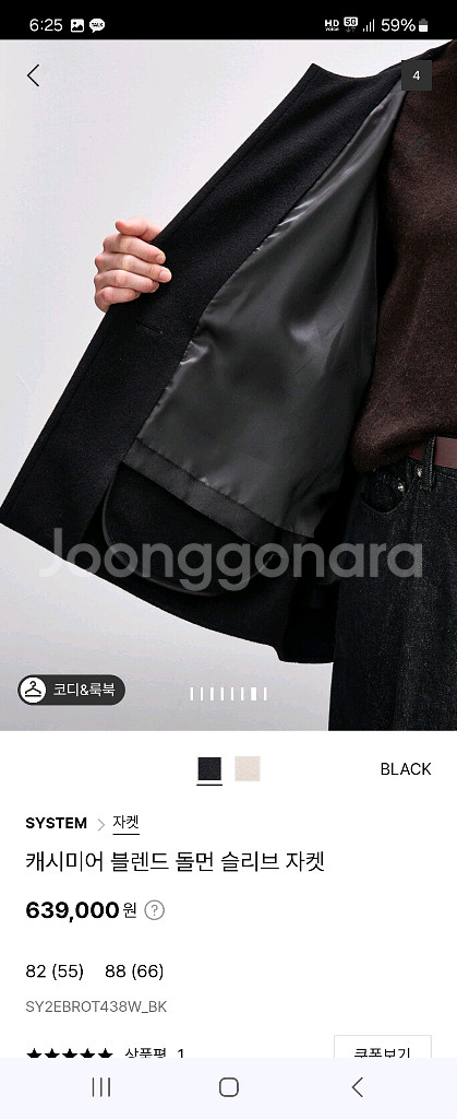 시스템 캐시미어 블렌드 돌먼슬리브 자켓--7