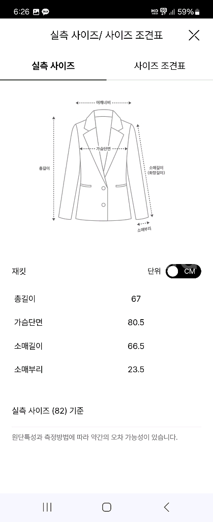 시스템 캐시미어 블렌드 돌먼슬리브 자켓--9