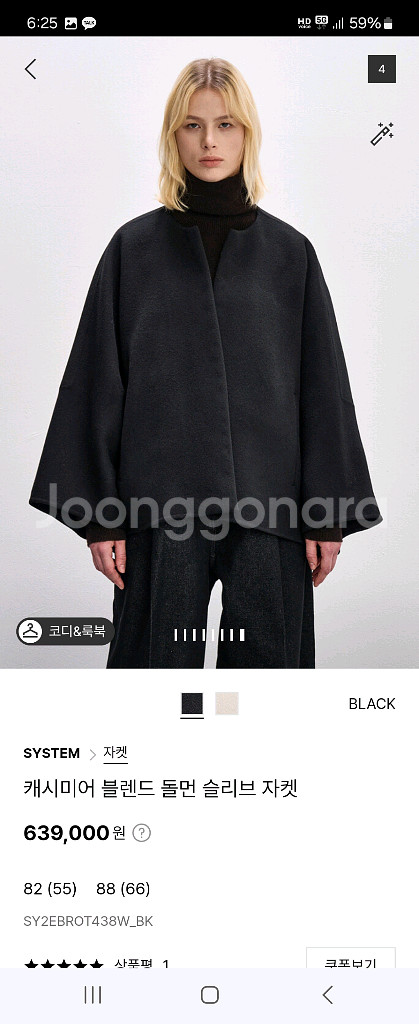 시스템 캐시미어 블렌드 돌먼슬리브 자켓--8