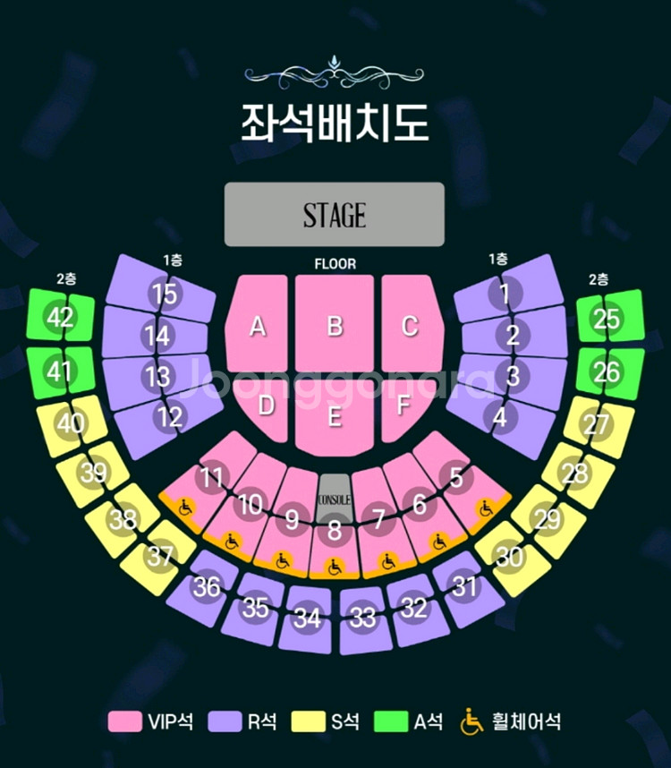 조용필 서울 콘서트 VIP 연석 양도(4연석 가능)--0