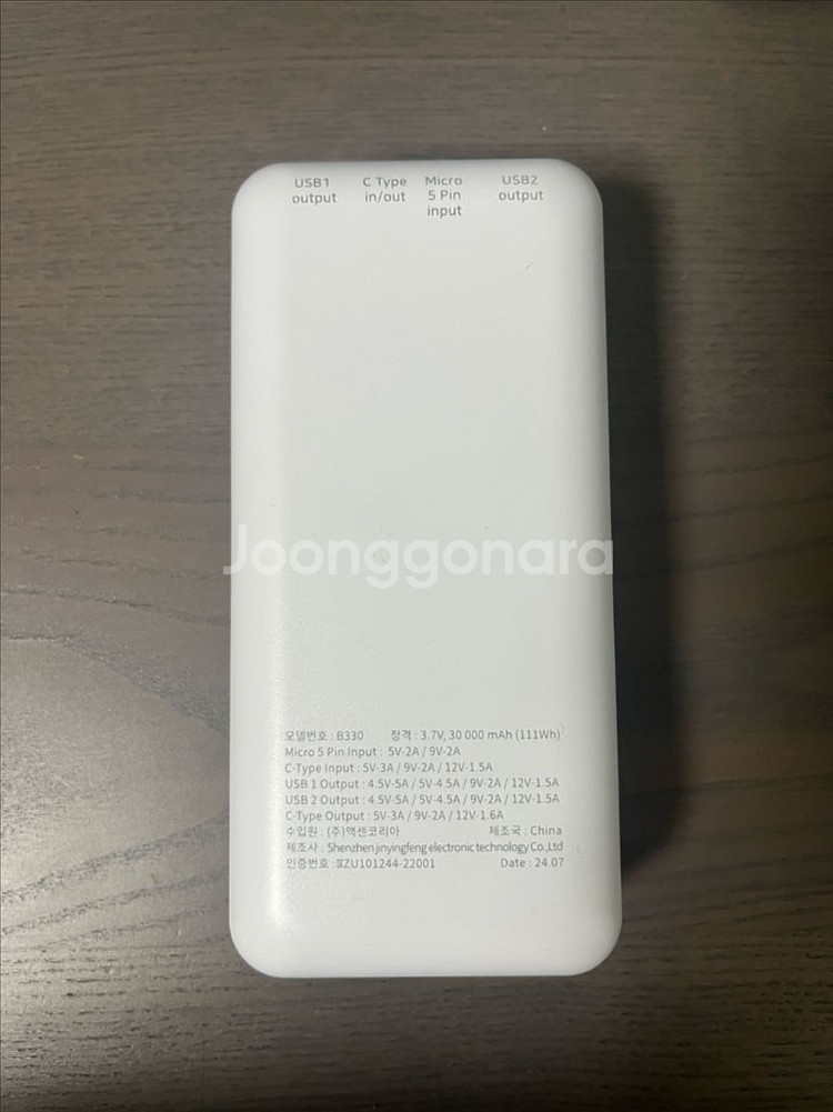 보조배터리 30,000mAh--2