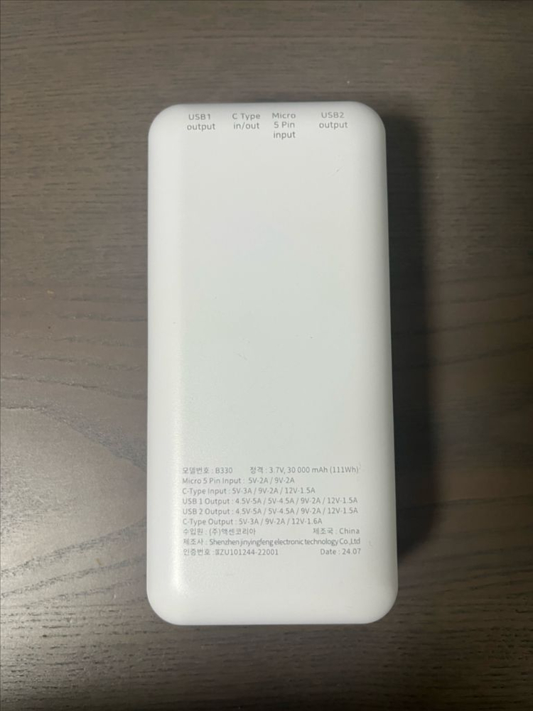 보조배터리 30,000mAh--2