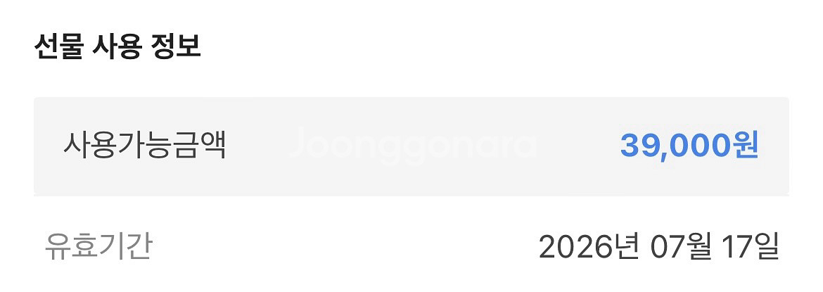 아티제 케이크 교환권 기프티콘--1