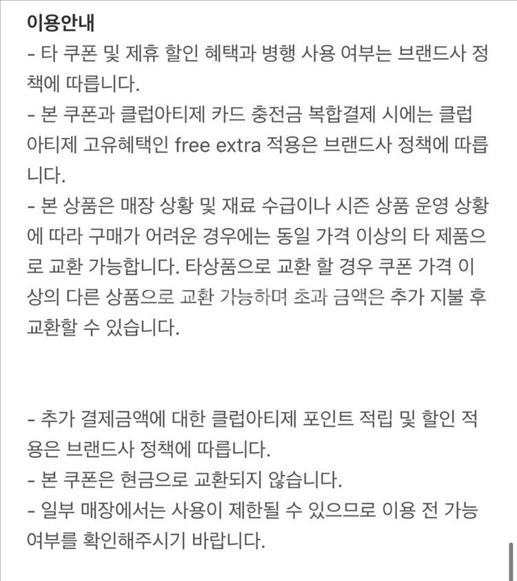 아티제 케이크 교환권 기프티콘--2