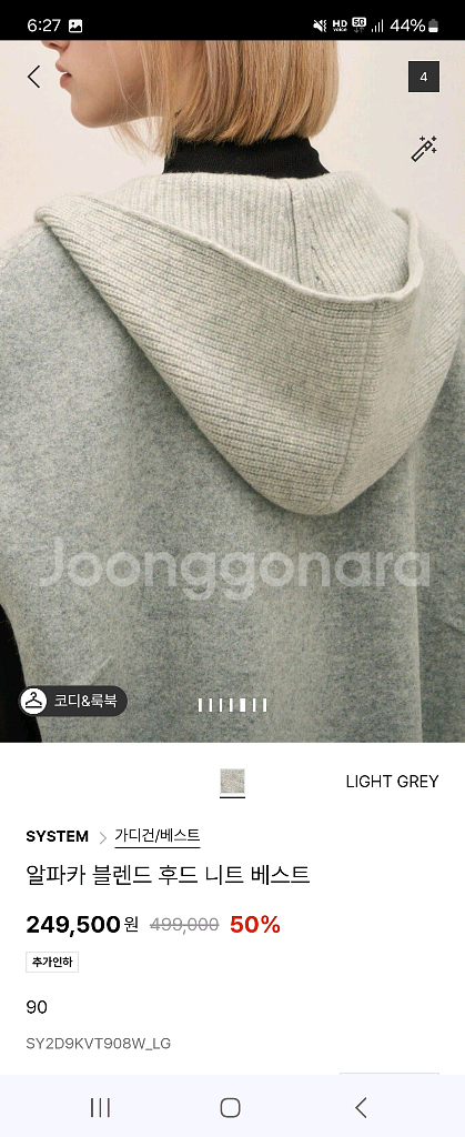 시스템 알파카 블렌드 후드 베스트--7