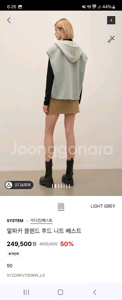 시스템 알파카 블렌드 후드 베스트--4