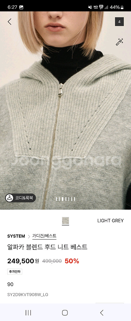 시스템 알파카 블렌드 후드 베스트--5