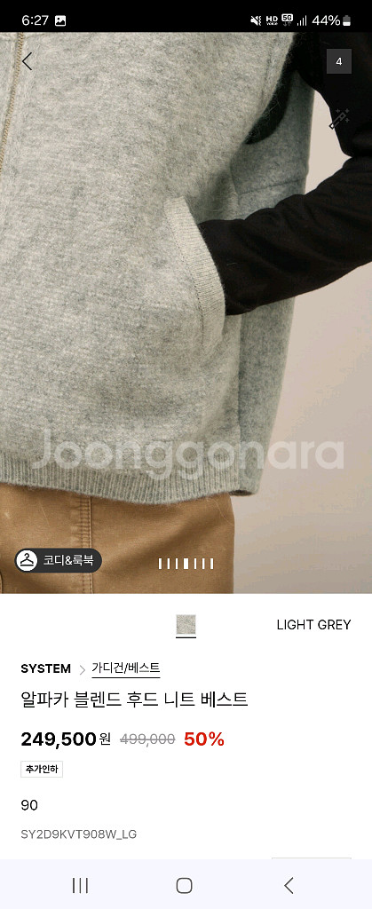 시스템 알파카 블렌드 후드 베스트--6