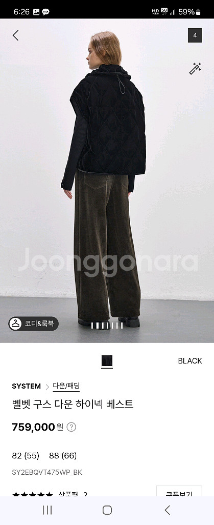 시스템 벨벳 구스다운 베스트--3