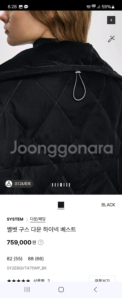 시스템 벨벳 구스다운 베스트--5