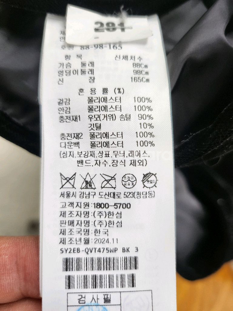 시스템 벨벳 구스다운 베스트--1