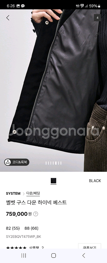 시스템 벨벳 구스다운 베스트--6