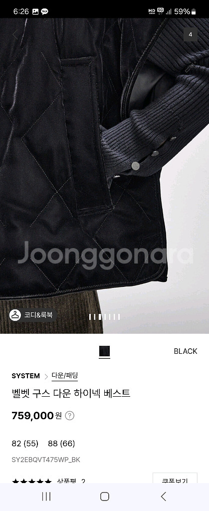 시스템 벨벳 구스다운 베스트--4