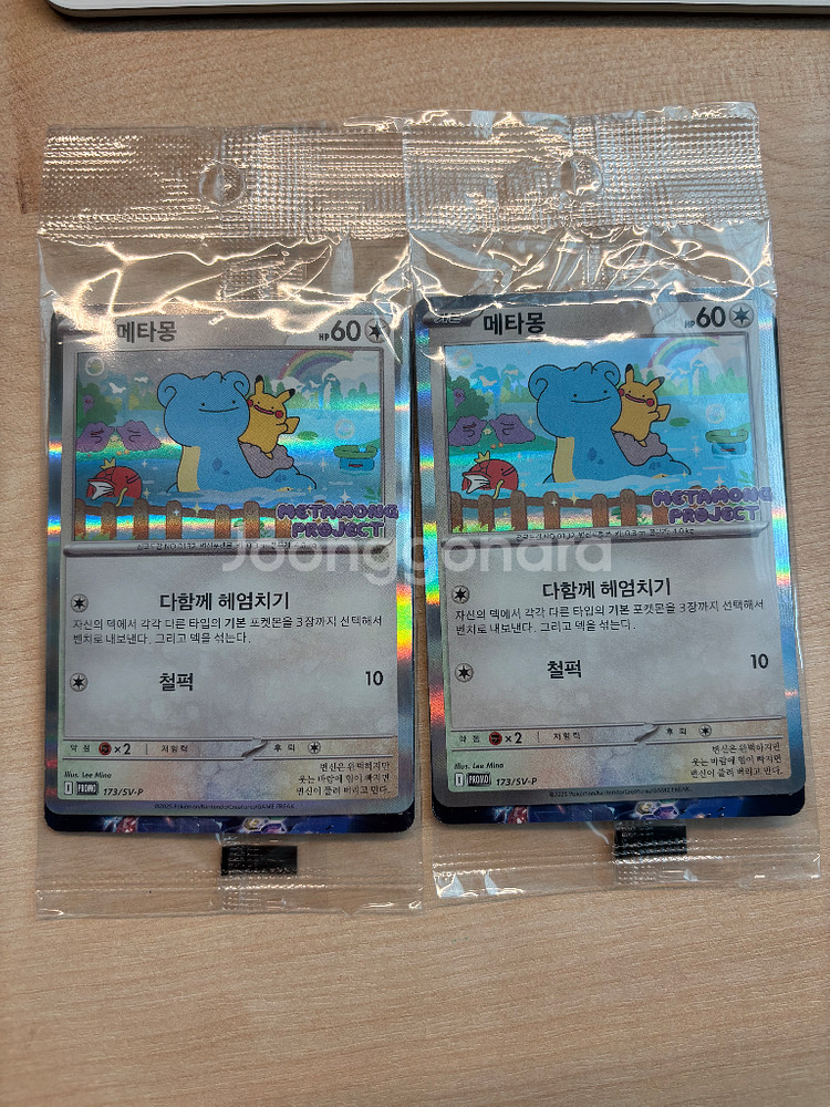 (미개봉) 포켓몬카드 메타몽 프로모--0