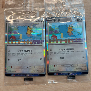 (미개봉) 포켓몬카드 메타몽 프로모