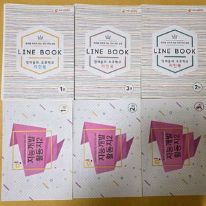 영재오 라인북(선긋기)과 지능개발 활동지