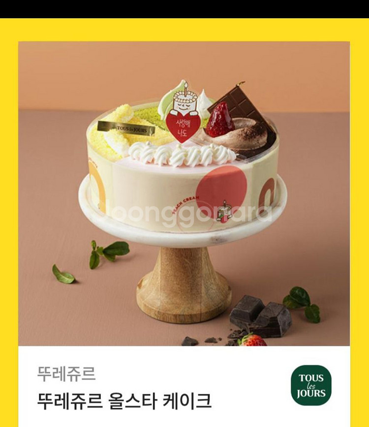 (판매) 뚜레쥬르 케이크 뚜레쥬르 케잌 뚜쥬 파리바게트--0