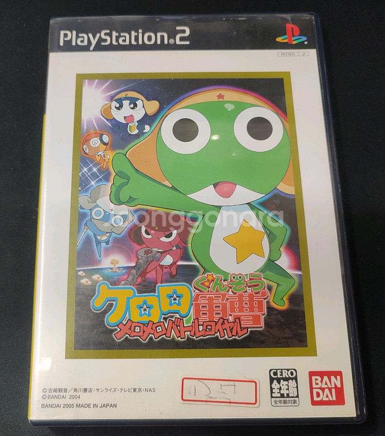 Ps2 케로로 부르부르배틀 일판 팝니다--0