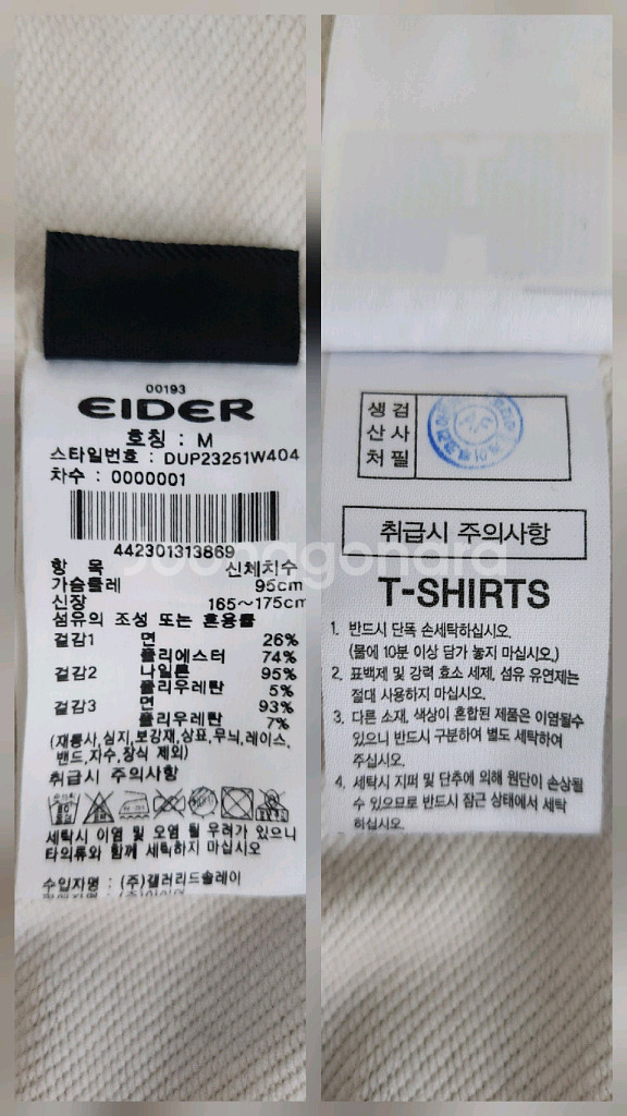 (100)아이더 코듀라 UNI 맨투맨 티셔츠--6