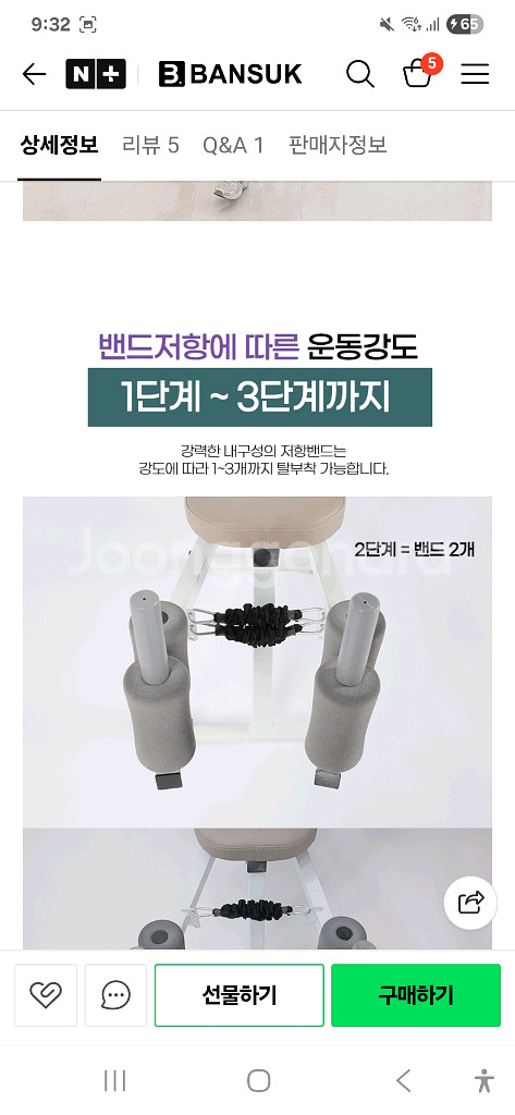 가정용 이너타이 아웃타이 힙운동 엉덩이운동--4