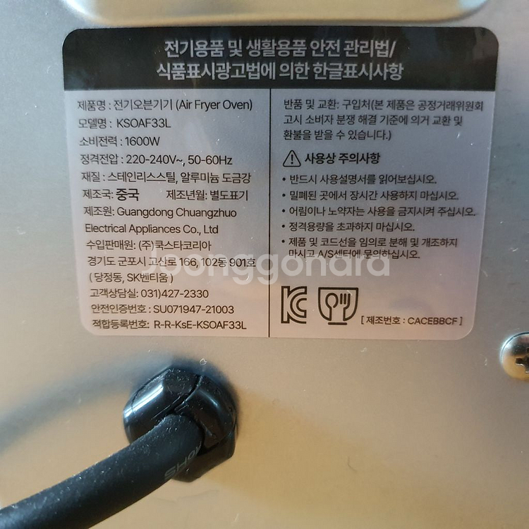 콕스타 33L 오븐형 에어프라이어 전자렌지 오븐 광파--5