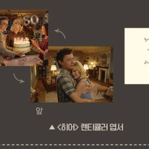 무료배송 영화 히어 렌티큘러엽서 메가박스 굿즈 미개봉