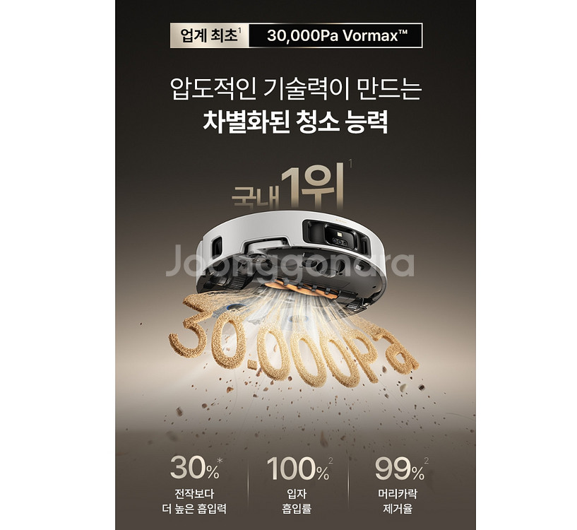 드리미 매트릭스10 울트라 멀티물걸레 로봇청소기 부산--5