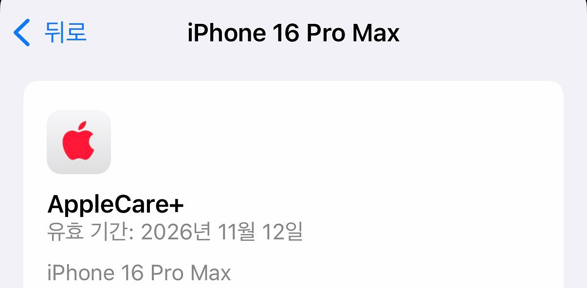 아이폰 16 프로맥스 1TB 화이트 자급제--1