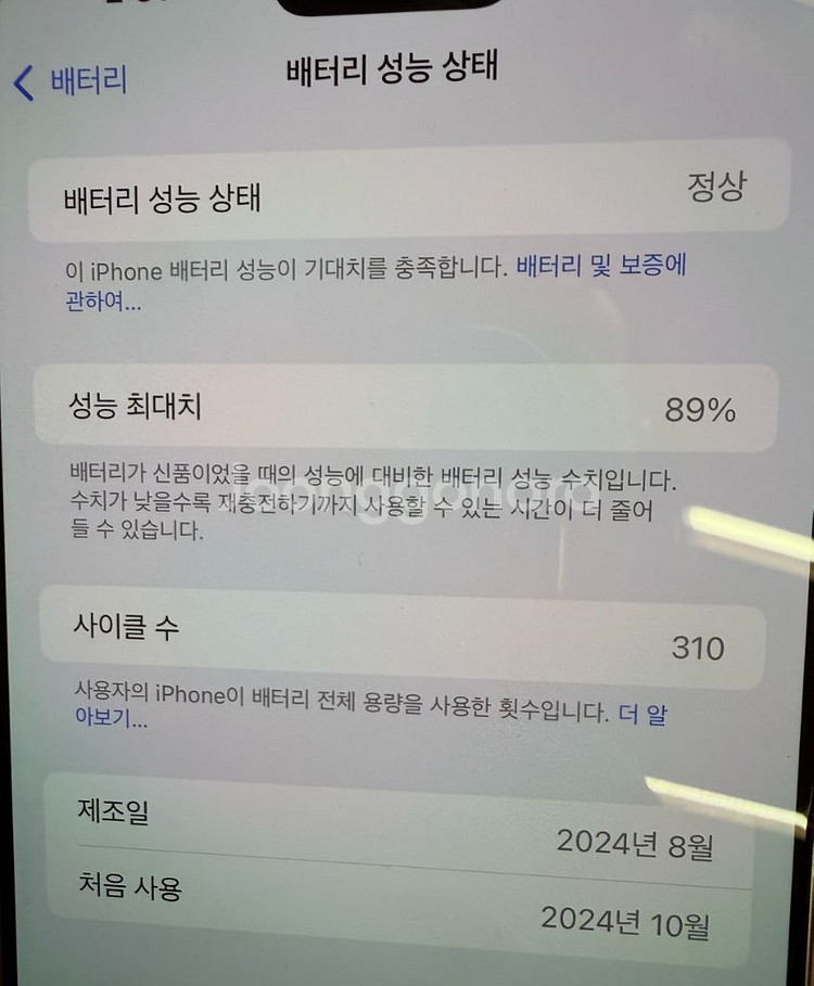 아이폰 16 프로맥스 1TB 화이트 자급제--2