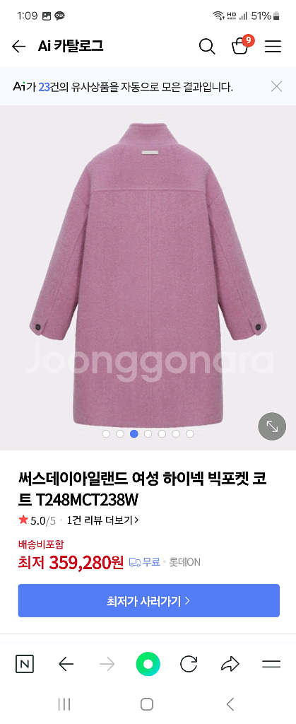 써스데이아일랜드 부클 코트 55--4