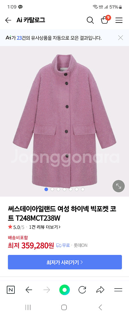 써스데이아일랜드 부클 코트 55--3