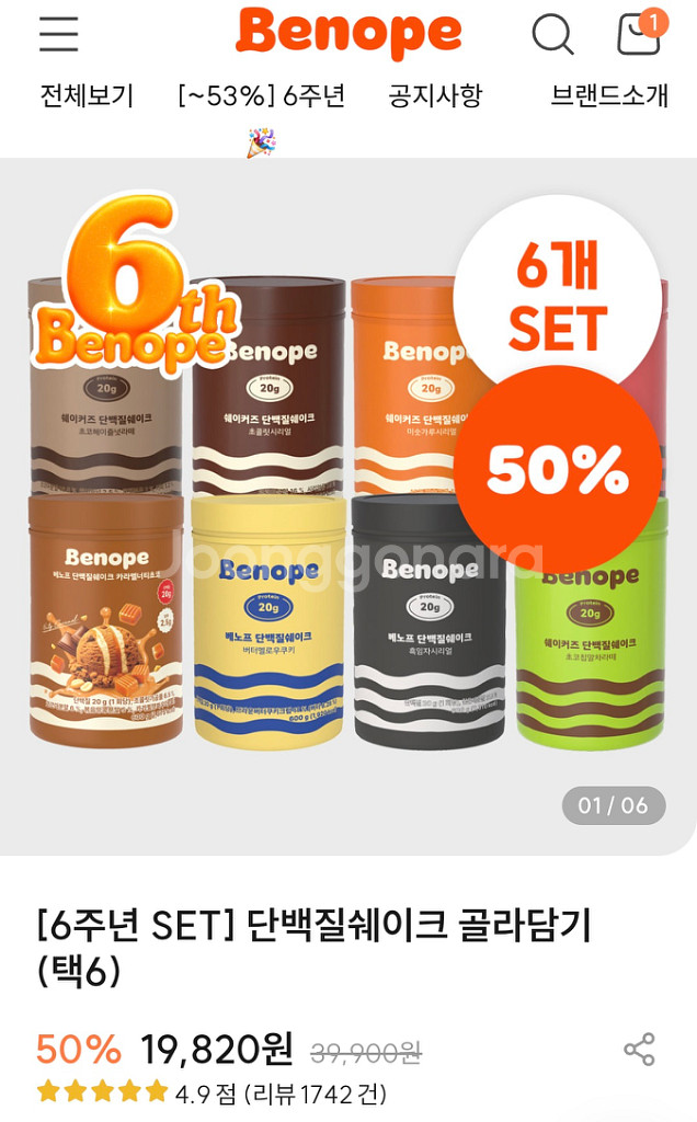 베노프 프로틴 대용량--0