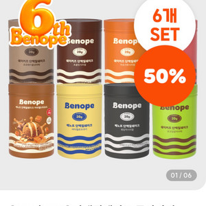 베노프 프로틴 대용량