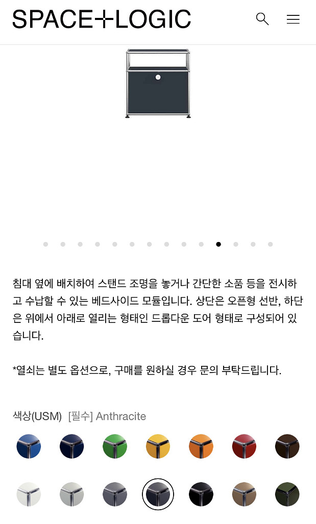 USM Haller Bedside Table (도산점)--1