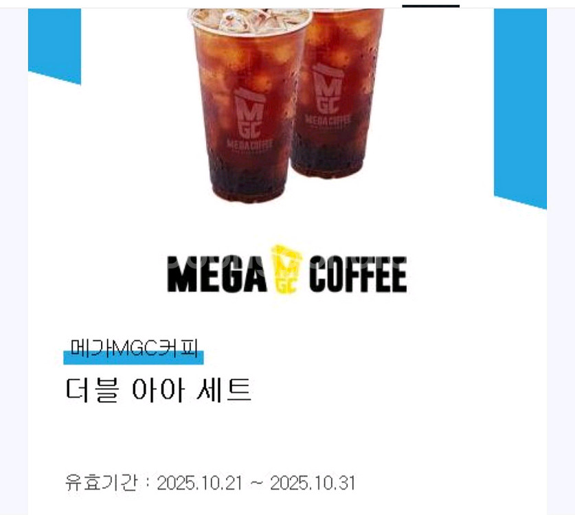 메가커피 더블아아세트--0