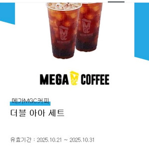 메가커피 더블아아세트